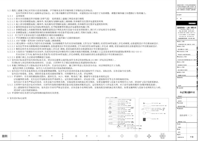 中山万博办公室内装修工程设计说明